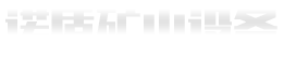 永云別墅設計網站LOGO