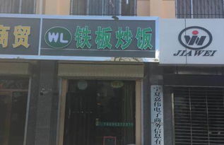 臨街旺鋪低價轉讓