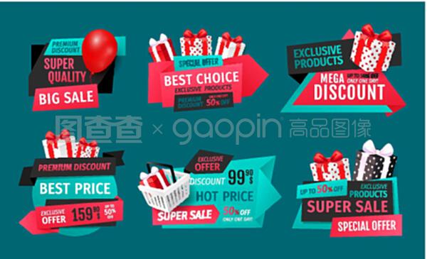 特大折扣,獨(dú)家產(chǎn)品在銷售橫幅集向量。禮品在購(gòu)物籃,充氣氣球購(gòu)買特別商店提供優(yōu)惠。特大折扣,獨(dú)家產(chǎn)品銷售橫幅集