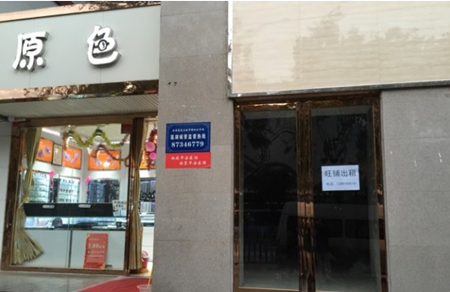 西安西大街臨街獨立商鋪 珠寶行業投資者的黃金機遇