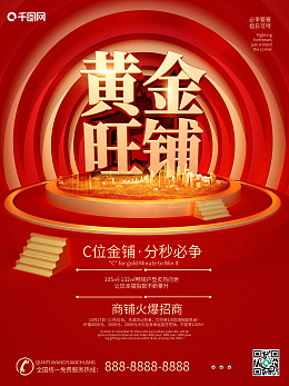 開(kāi)啟財(cái)富之門(mén) 產(chǎn)品招商方案與旺鋪打造全攻略