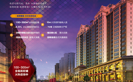 為什么我這么稀缺？一條臨街旺鋪的自薦書(shū)